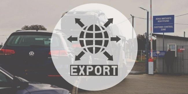Які автомобілі найчастіше експортують з України?