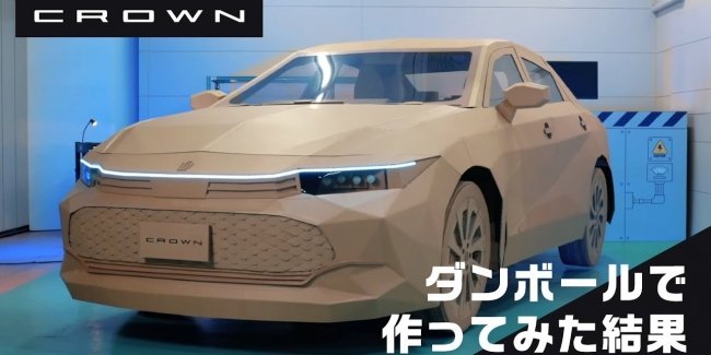 Показано повнорозмірну копію Toyota Crown з картону