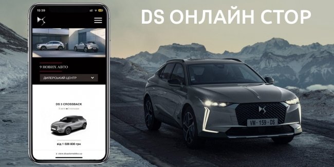  DS Automobiles    䳿     -