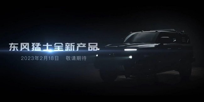      Dongfeng Warrior M20