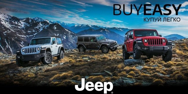 Գ   Jeep BuyEasy -   , , !