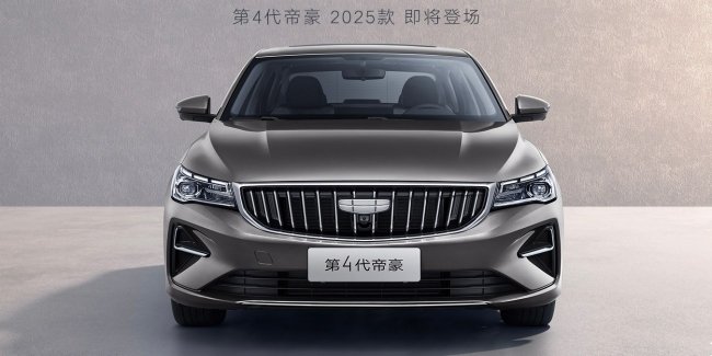     Geely Emgrand 2025