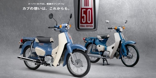 Honda      Super Cub