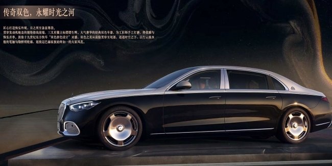 Mercedes-Benz    Maybach S-Class