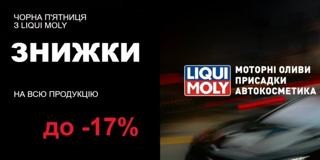 Black Friday  LIQUI MOLY -    !