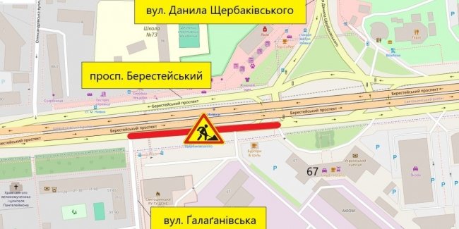 Із 22 до 27 квітня частково обмежуватимуть рух транспорту ділянкою Берестейського проспекту