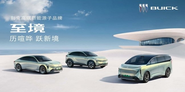 Buick заснував власний суббренд електрифікованих авто в Китаї