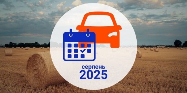 �������� �� �������� ���� � ������: ������� 2025 ����