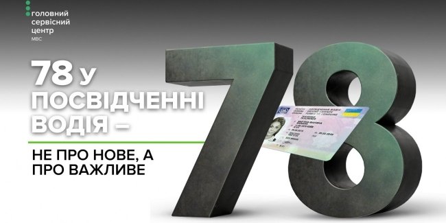 ������� �� ��������? ��� ��� ��� �78� � ���������� ����