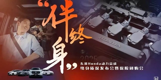 �������� Honda �������� ������ ������� � ����