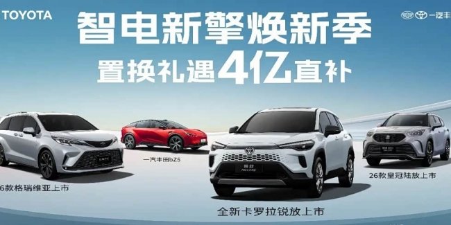 ������� ����� ��������� �������� Toyota