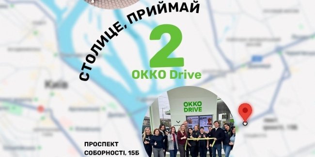 OKKO Drive ���������� �� �� ���� �������� � ���
