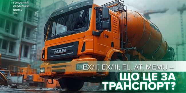      : EX/II, EX/III, FL, AT, MEMU