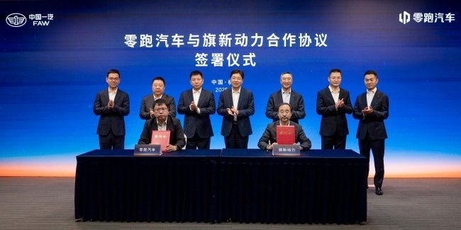 FAW Group ������� 530 �������� ������ ��� � Leapmotor