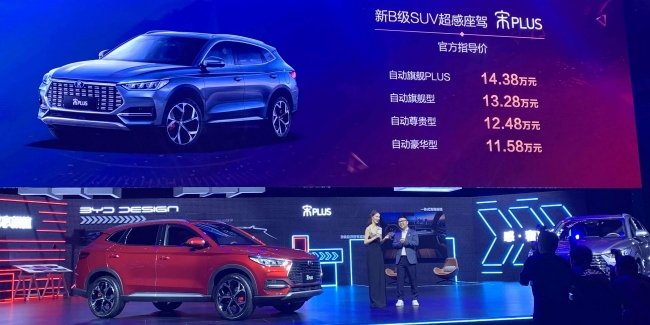 ���������� �������� BYD Song Plus ����� �� �����������