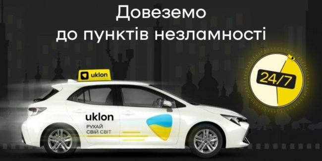 Uklon ��������� ���������� ������ � ���
