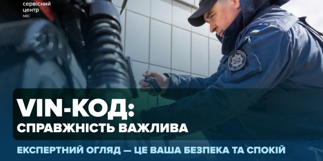 VIN-��� - �� �������� ������� ���������. ³� �� ���� ���������