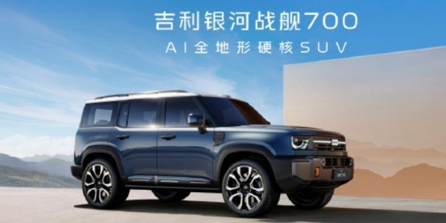 Geely �������� ����� ������ �������������