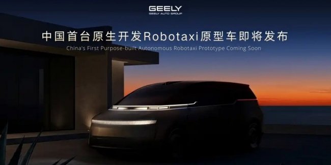 Geely ���������� ��������� ����������� �������� ��������