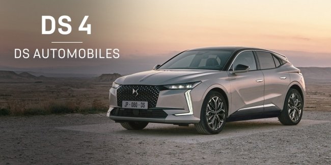 � DS Automobiles ������ ��� �������: ���������� ����� ������������ � �������� ������� �� 0,01 ������� �� 36 ������