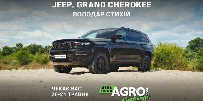 Stellantis ������ ����������� �� �������� ����� ���� �AGRO Challenge� ������ ��� ��������: JEEP Grand Cherokee, PEUGEOT Landtrek �����, CITROEN C3 Aircross