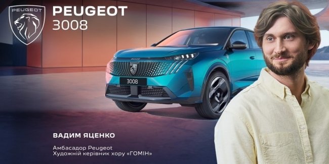 �� �� ���! �������� ������� ���� ������ ����� ������ ���� ����������� Peugeot � ������!