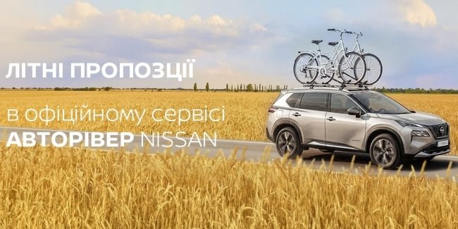���������� ������� ���������� ��� �������� ��������� Nissan � ��������