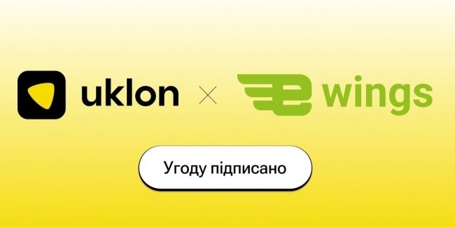 Uklon ����� ������ ����������� ��������� ��������������� e-Wings