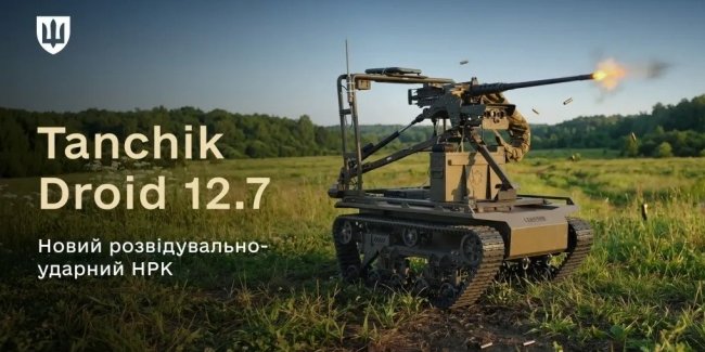 ³������ ������� �������� ��������� ������ ������� ������� ������ ��� Tanchik Droid 12.7