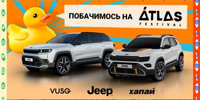 �������� JEEP �� Atlas Festival: ����������� ����� �� ���� ������� ��� �������� �� �����!