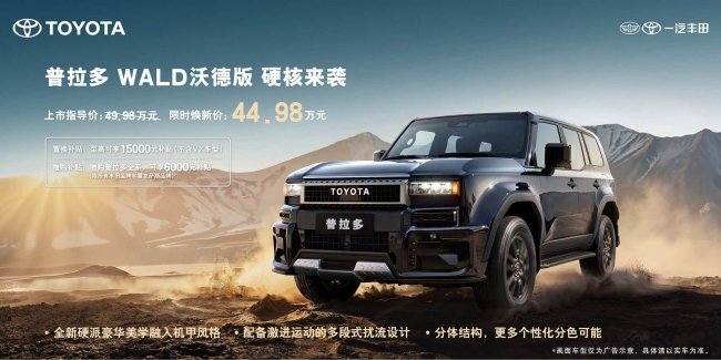 Toyota ����������� � ���� ���� ����� ������������� Land Cruiser Prado 250