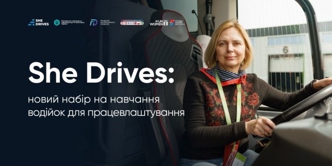 � ������ ����� ���� �� ���������� �������� �� ���������������� � ������������ ���� � ������ ������ She Drives