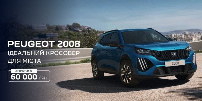 �������� ���� ��� �� ������������: PEUGEOT 2008 Allure �� ����� ���� 60 ���. ���
