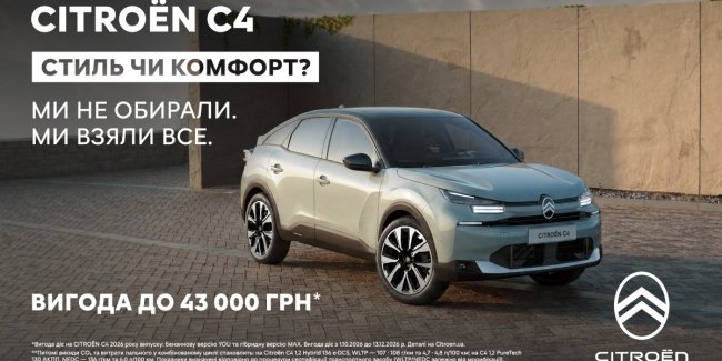 ������ �������� ��� �������� ��������: CITROEN C4 ��������� �� ������� ������