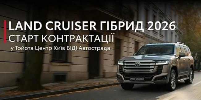 � ������ ������� ������ ���������� ��������� �� ��������� ������������ Toyota Land Cruiser 300 �� �������� ������� ����������