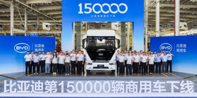 �������� BYD ��������� 150-�������� ����������� ������������