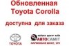  Toyota Corolla 2017   
