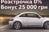      - Volkswagen Beetle!