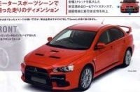 Брошюра рассказала о Mitsubishi Evolution X