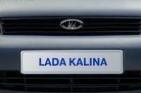 Lada Kalina станет спортивной