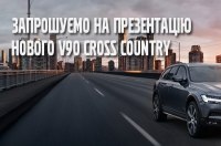   V90 Cross Country