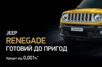     Jeep Renegade