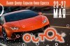 Outox Super Cars Run -      