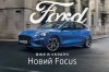  Ford Focus - ,       