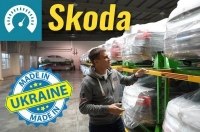 Made in Ukraine.   Skoda  