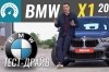 BMW X1.    