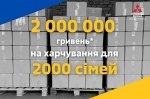 Офіційний дистриб’ютор Mitsubishi Motors в Україні забезпечив харчовими наборами більше 2000 звільнених з окупації українських родин на суму майже 2 мільйони гривень*