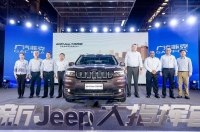 Stellantis закриє китайське СП, яке займається виробництвом та продажем автомобілів бренду Jeep у Китаї