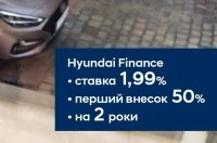 Відновлено кредитування по програмі Hyundai Finance в автоцентрі Паритет!