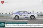 У Китаї випробовують «літаючі» авто